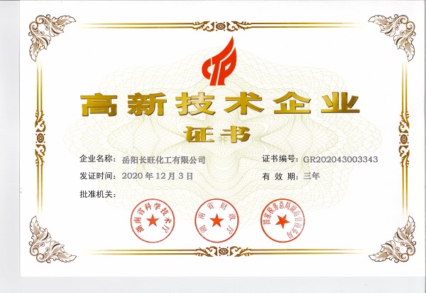 岳阳长旺化工有限公司,催化剂再生及技术咨询,岳阳化工产品 岳阳长旺化工有限公司,催化剂再生及技术咨询,岳阳化工产品