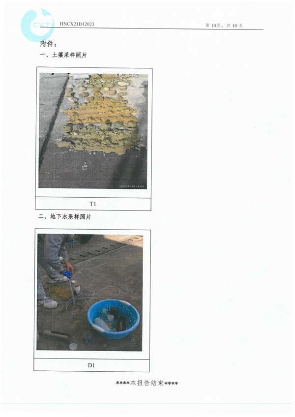 岳阳长旺化工有限公司,催化剂再生及技术咨询,岳阳化工产品