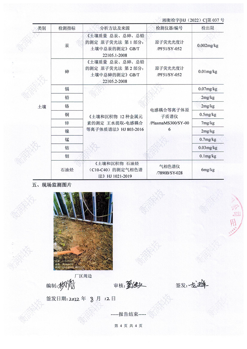 岳阳长旺化工有限公司,催化剂再生及技术咨询,岳阳化工产品