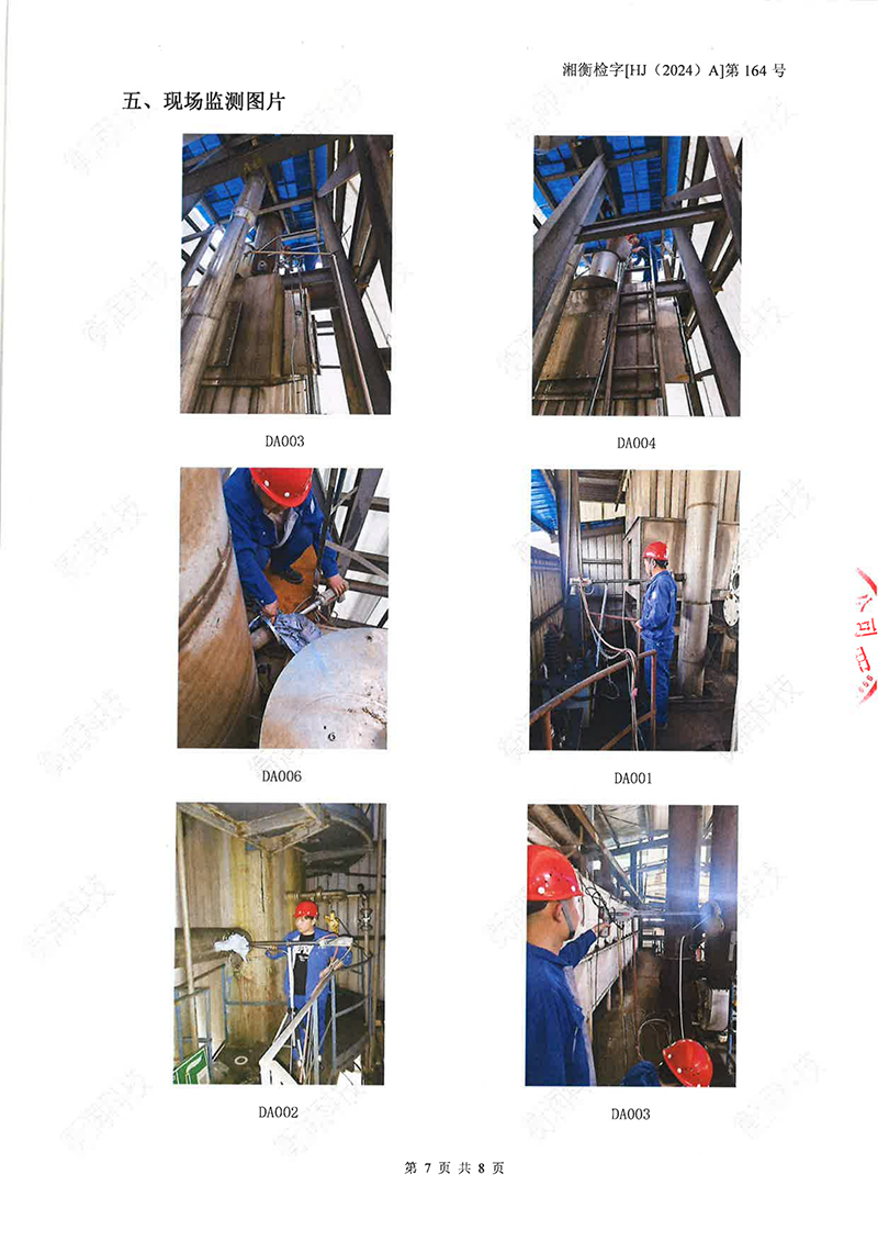 岳阳长旺化工有限公司,催化剂再生及技术咨询,岳阳化工产品