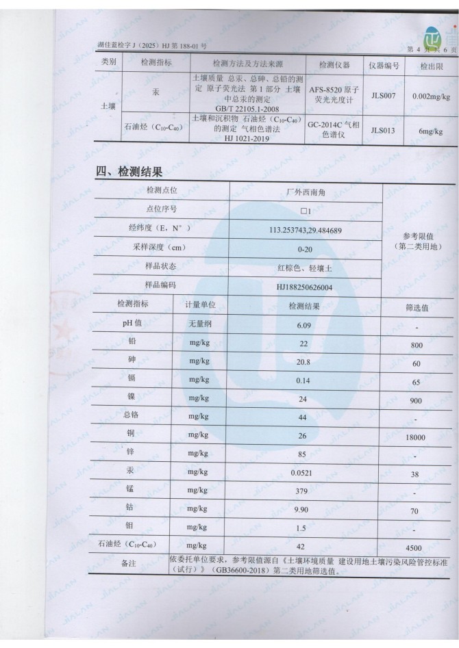 岳阳长旺化工有限公司,催化剂再生及技术咨询,岳阳化工产品