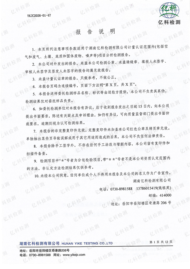 岳阳长旺化工有限公司,催化剂再生及技术咨询,岳阳化工产品