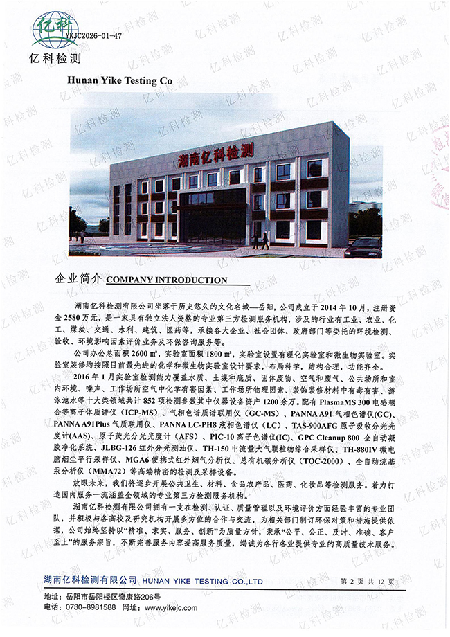 岳阳长旺化工有限公司,催化剂再生及技术咨询,岳阳化工产品