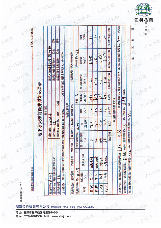 岳阳长旺化工有限公司,催化剂再生及技术咨询,岳阳化工产品
