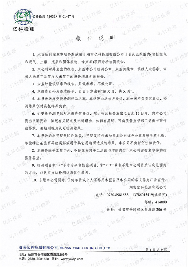 岳阳长旺化工有限公司,催化剂再生及技术咨询,岳阳化工产品