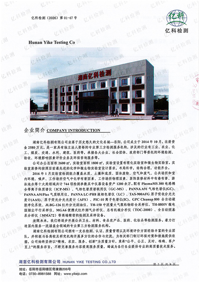 岳阳长旺化工有限公司,催化剂再生及技术咨询,岳阳化工产品