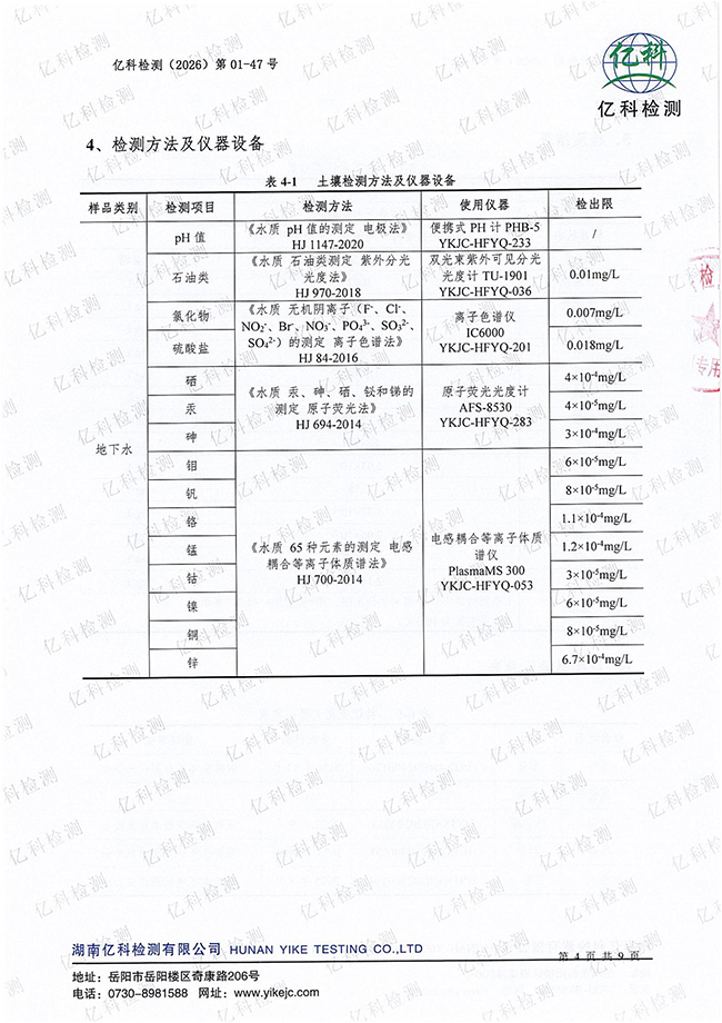 岳阳长旺化工有限公司,催化剂再生及技术咨询,岳阳化工产品