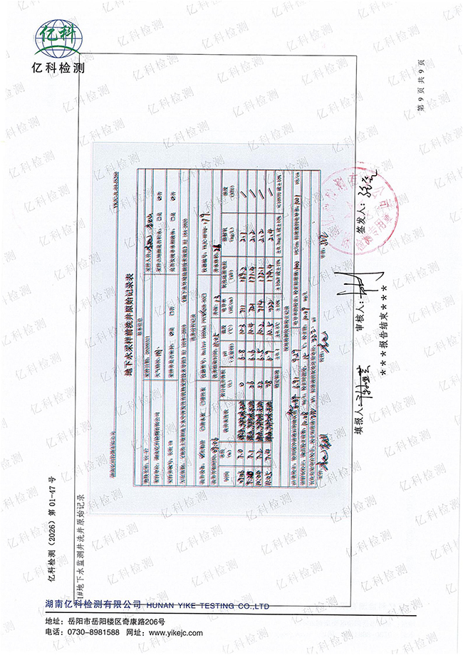 岳阳长旺化工有限公司,催化剂再生及技术咨询,岳阳化工产品