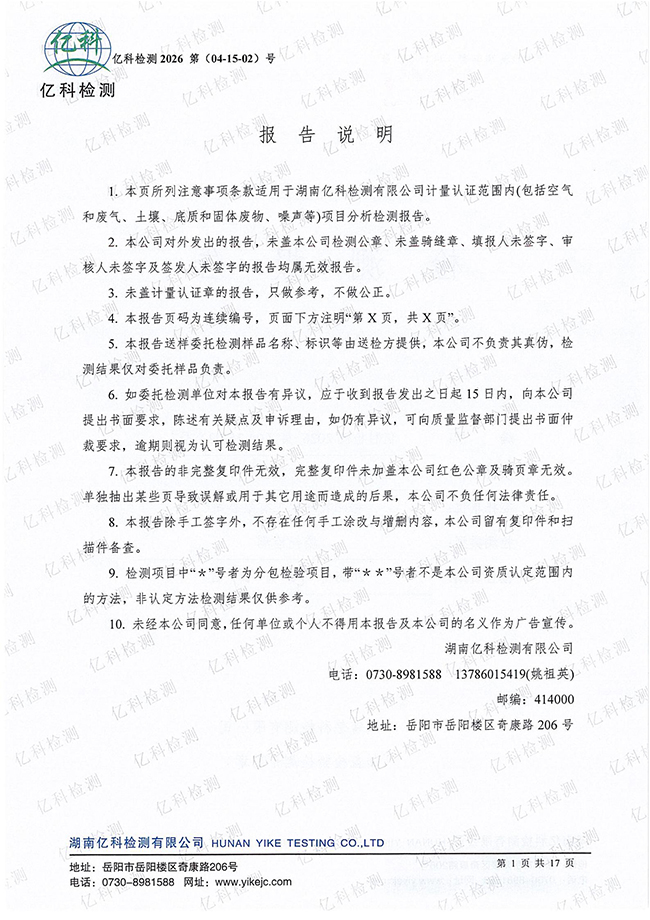岳阳长旺化工有限公司,催化剂再生及技术咨询,岳阳化工产品