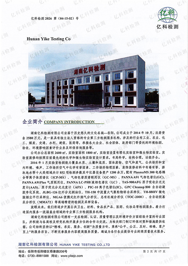 岳阳长旺化工有限公司,催化剂再生及技术咨询,岳阳化工产品