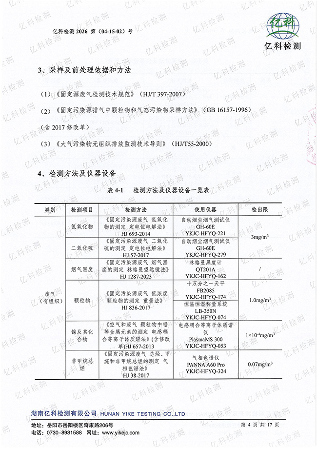 岳阳长旺化工有限公司,催化剂再生及技术咨询,岳阳化工产品