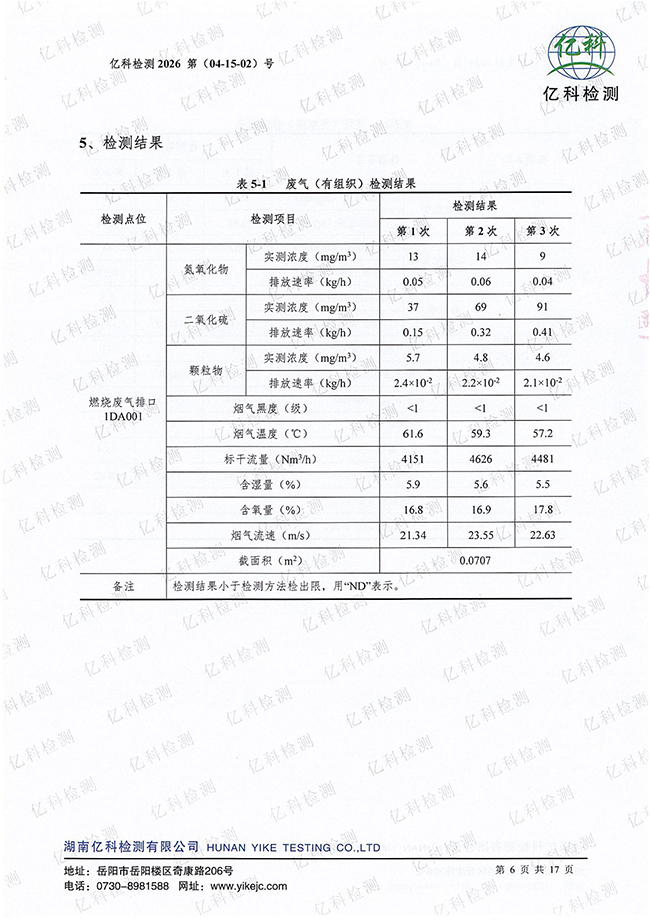 岳阳长旺化工有限公司,催化剂再生及技术咨询,岳阳化工产品