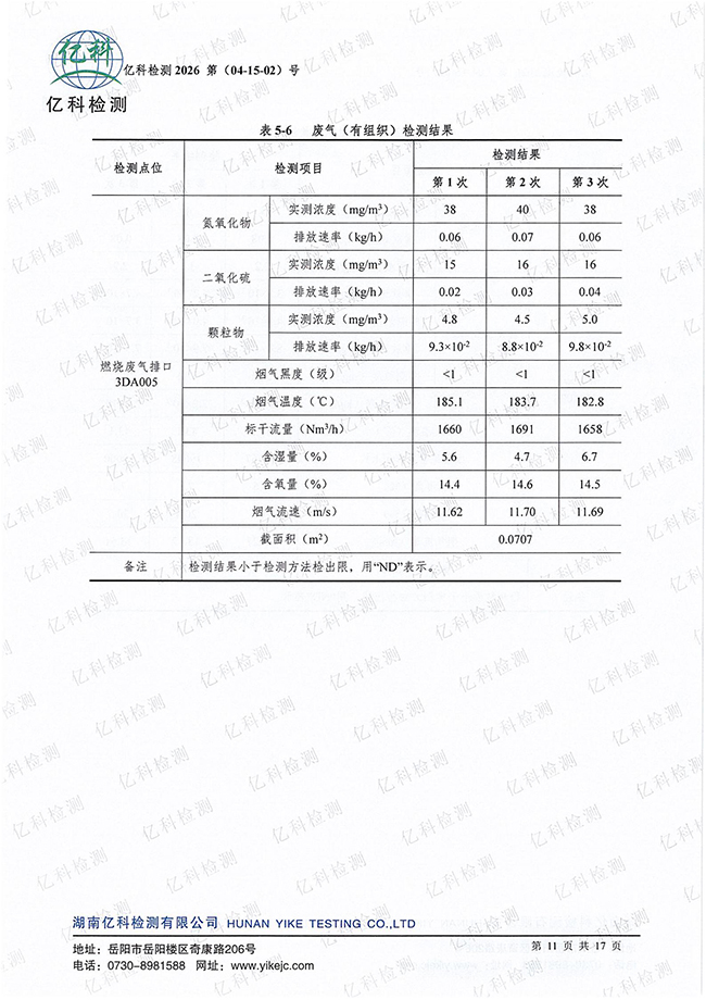 岳阳长旺化工有限公司,催化剂再生及技术咨询,岳阳化工产品