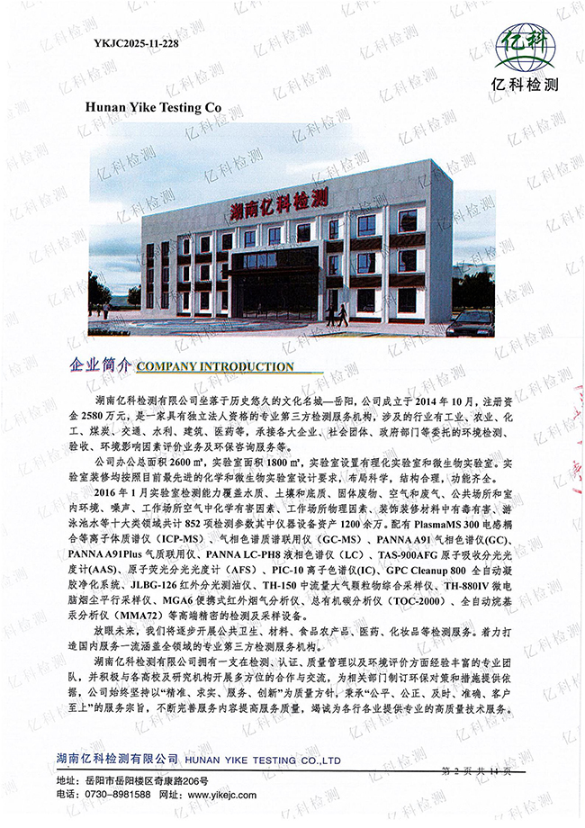 岳阳长旺化工有限公司,催化剂再生及技术咨询,岳阳化工产品