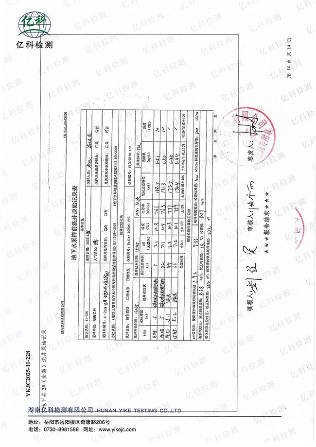岳阳长旺化工有限公司,催化剂再生及技术咨询,岳阳化工产品