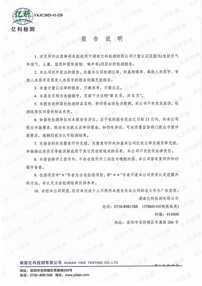 岳阳长旺化工有限公司,催化剂再生及技术咨询,岳阳化工产品