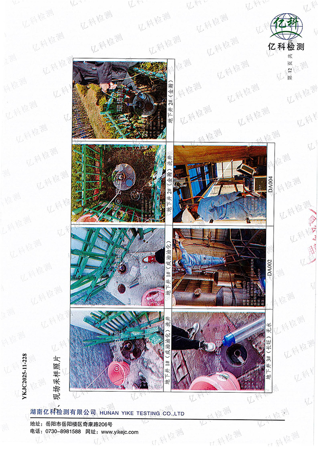 岳阳长旺化工有限公司,催化剂再生及技术咨询,岳阳化工产品