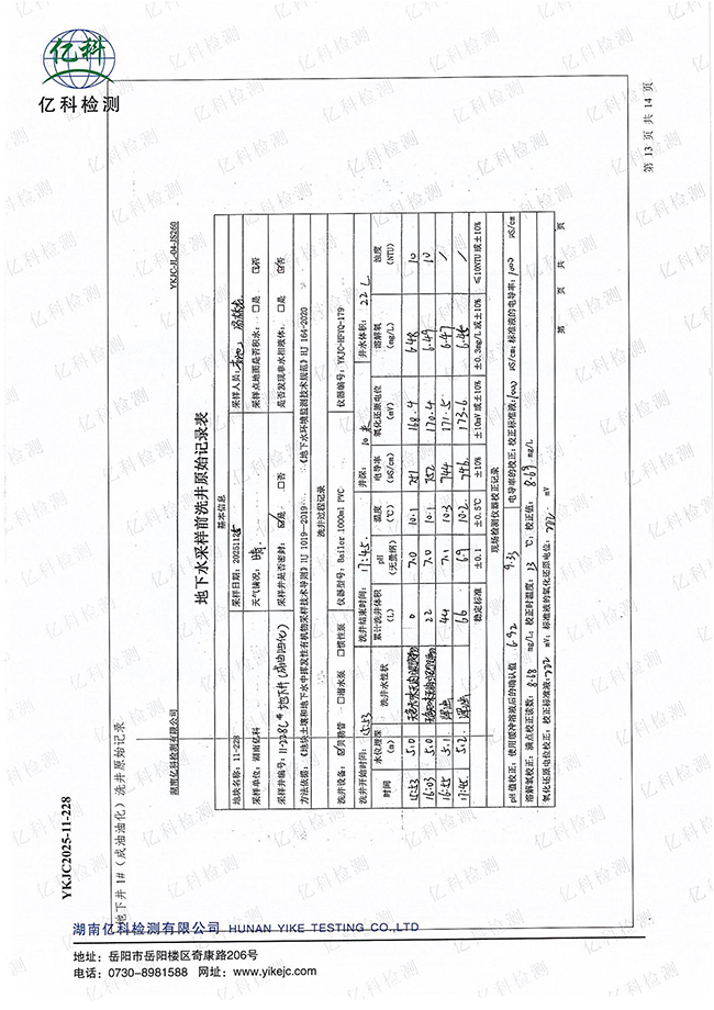 岳阳长旺化工有限公司,催化剂再生及技术咨询,岳阳化工产品