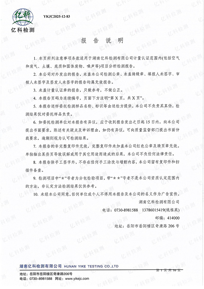 岳阳长旺化工有限公司,催化剂再生及技术咨询,岳阳化工产品