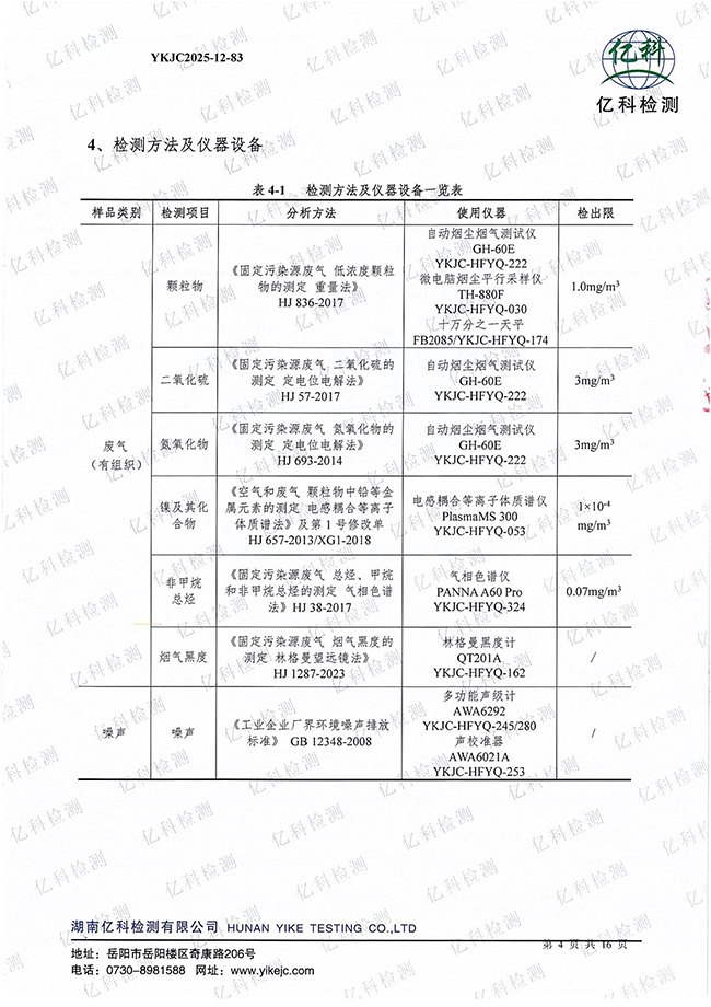 岳阳长旺化工有限公司,催化剂再生及技术咨询,岳阳化工产品