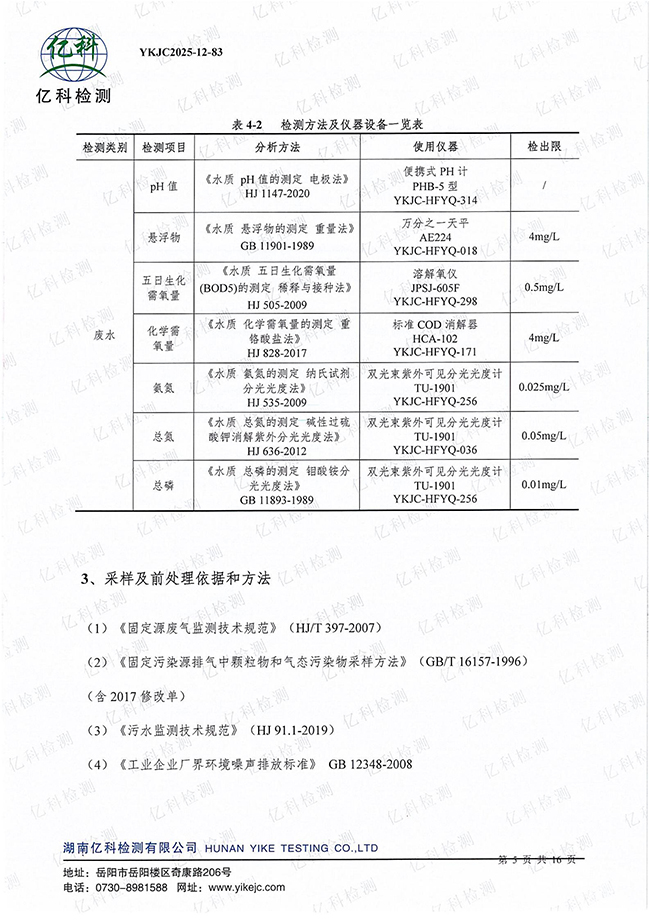岳阳长旺化工有限公司,催化剂再生及技术咨询,岳阳化工产品