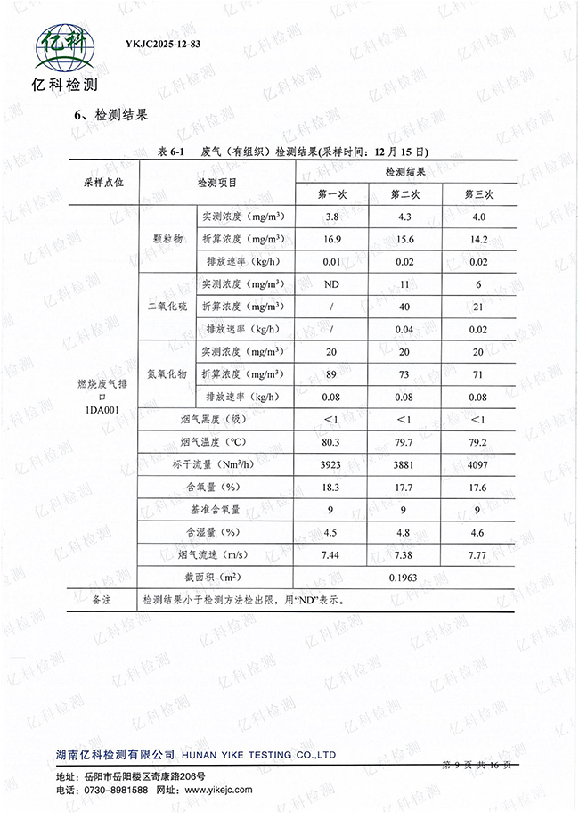 岳阳长旺化工有限公司,催化剂再生及技术咨询,岳阳化工产品