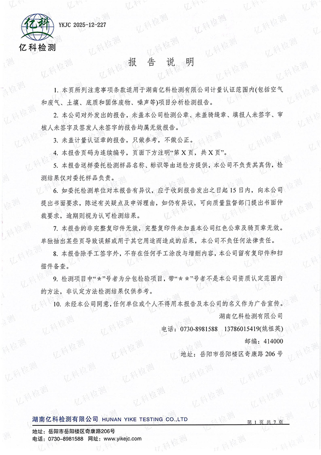 岳阳长旺化工有限公司,催化剂再生及技术咨询,岳阳化工产品