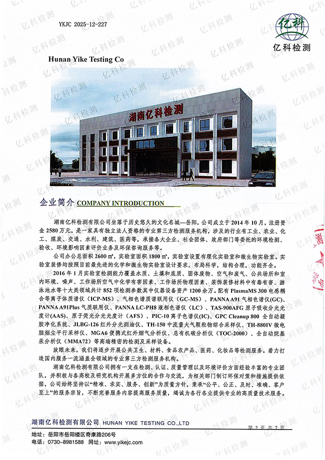 岳阳长旺化工有限公司,催化剂再生及技术咨询,岳阳化工产品