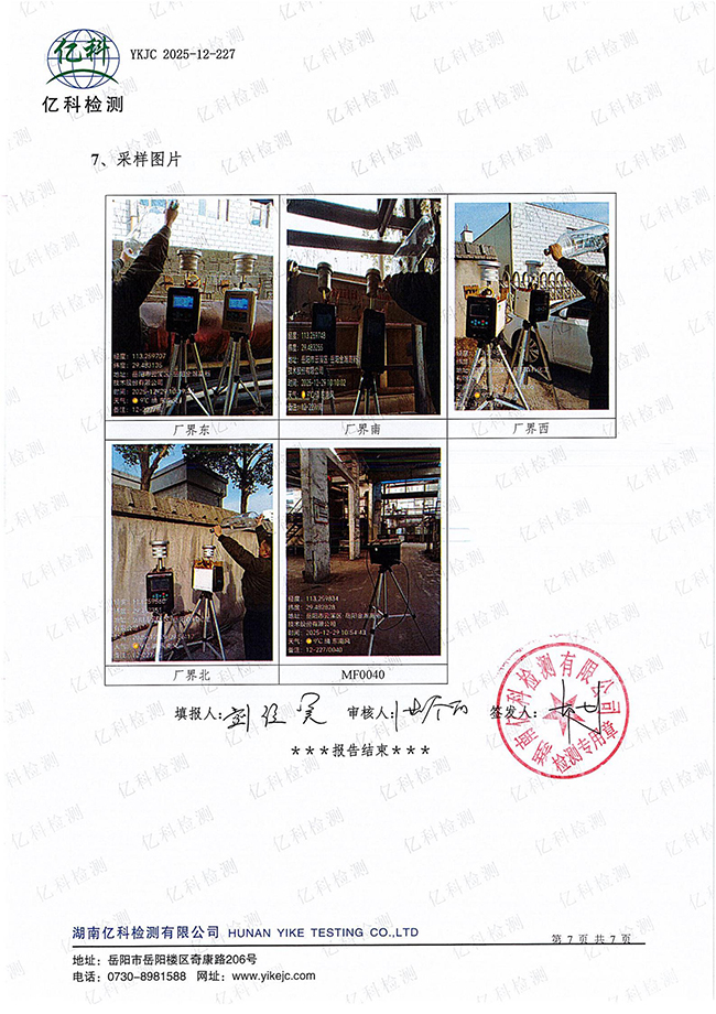 岳阳长旺化工有限公司,催化剂再生及技术咨询,岳阳化工产品