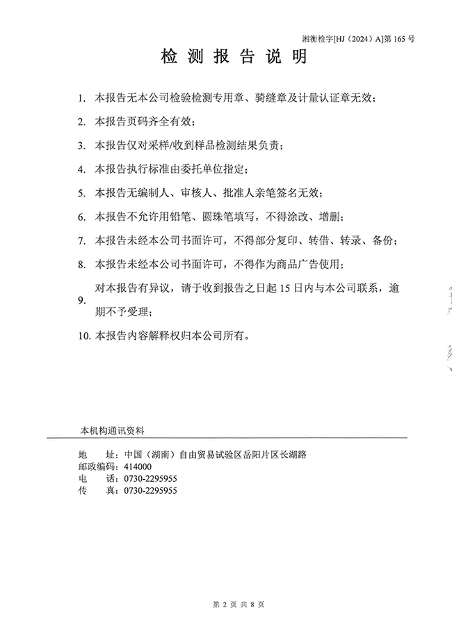 岳阳长旺化工有限公司,催化剂再生及技术咨询,岳阳化工产品