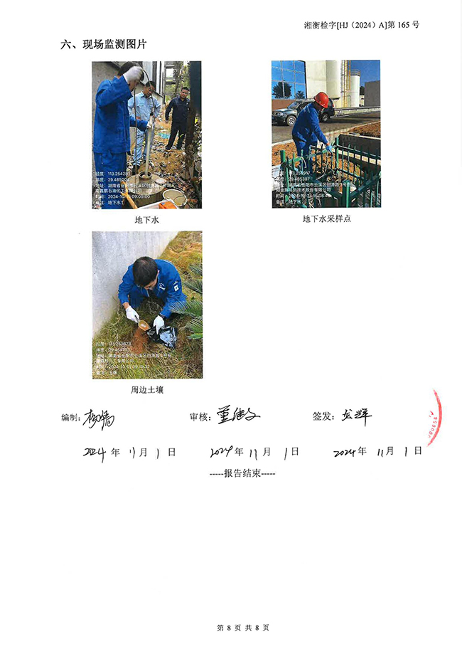 岳阳长旺化工有限公司,催化剂再生及技术咨询,岳阳化工产品